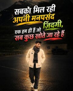 Shayari AI Poster 2026