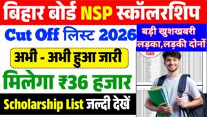 Bihar NSP Cut Off List 2026 AI Photo Editing
