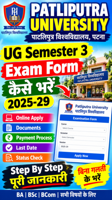 Patliputra University UG 3rd Semester Exam Form fill up 2026