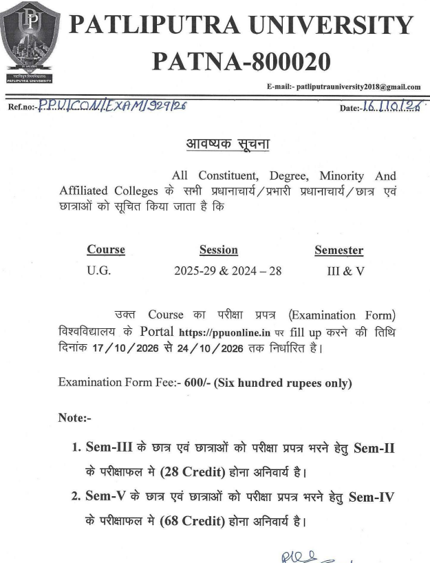 Patliputra University UG Semester 5 Exam Form 2026 Kaise Bhare